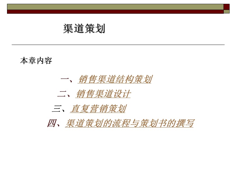 《市場營銷策劃精品課程 構建系統思維，驅動商業增長》